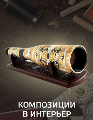 Композиции в интерьер.