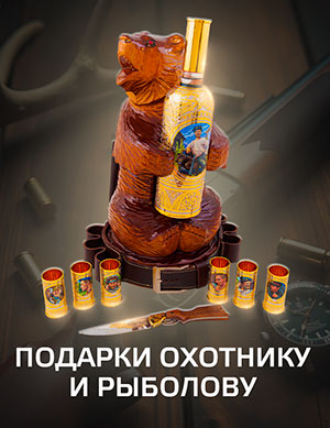 Подарки охотнику и рыболову