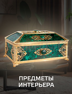 Предметы интерьера